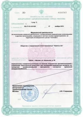 Чудо Доктор