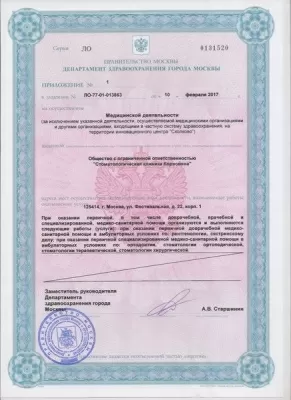 Стоматологическая клиника Доктора Корновяна