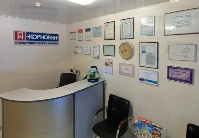 Стоматологическая клиника Доктора Корновяна