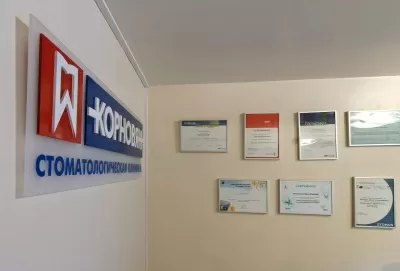 Стоматологическая клиника Доктора Корновяна