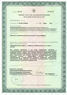 Белый медведь