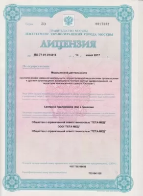 Стоматологическая клиника Geta