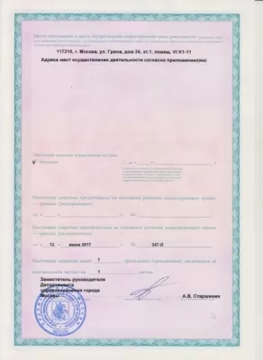 Стоматологическая клиника Geta