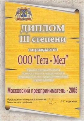 Стоматологическая клиника Geta