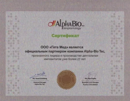 Стоматологическая клиника Geta