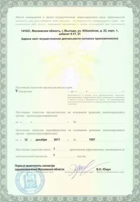 Стоматологический центр Лина