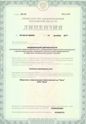 Стоматологический центр Лина