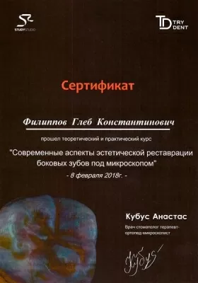 Стоматологический центр Лина