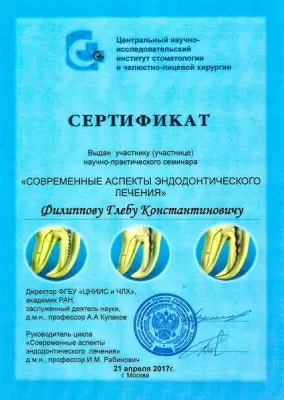 Стоматологический центр Лина