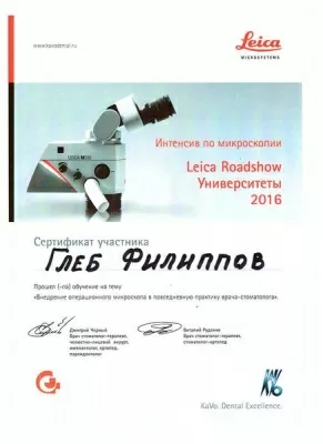 Стоматологический центр Лина