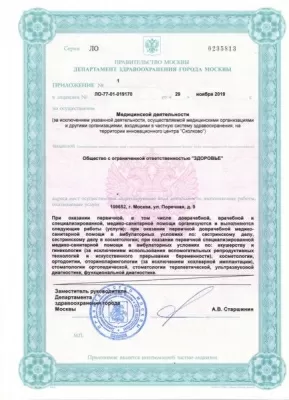 Клиника доктора Красниковой