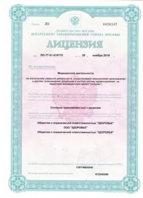 Клиника доктора Красниковой