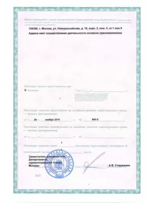 Клиника доктора Красниковой