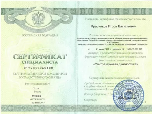 Клиника доктора Красниковой