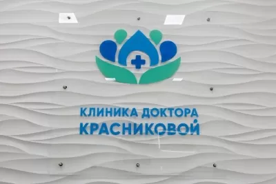 Клиника доктора Красниковой