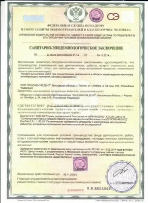 Консилиум Дент