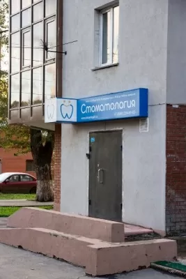 Чудо стоматология