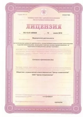 Центр стоматологии на улице Васенко, 13