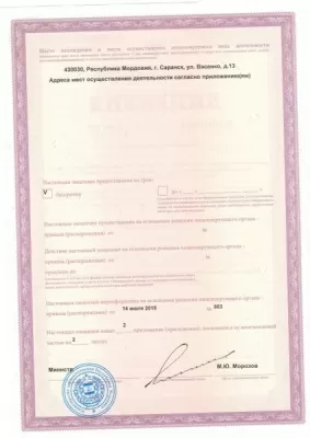 Центр стоматологии на улице Васенко, 13