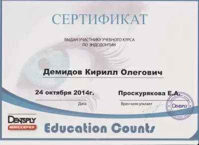 Жемчужные зубки