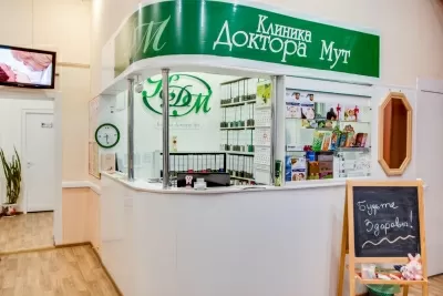 Клиника доктора Мут