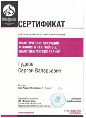 Американская улыбка