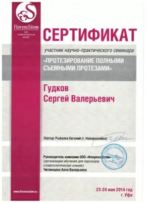 Американская улыбка