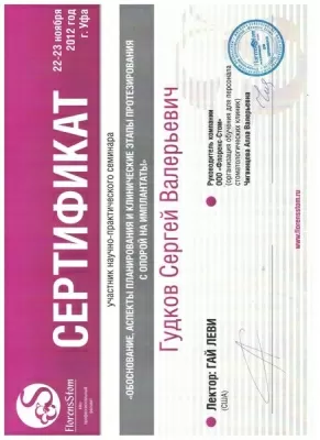 Американская улыбка