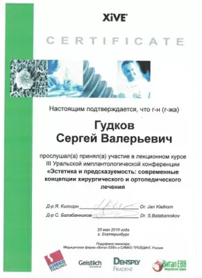 Американская улыбка