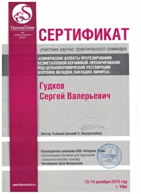 Американская улыбка