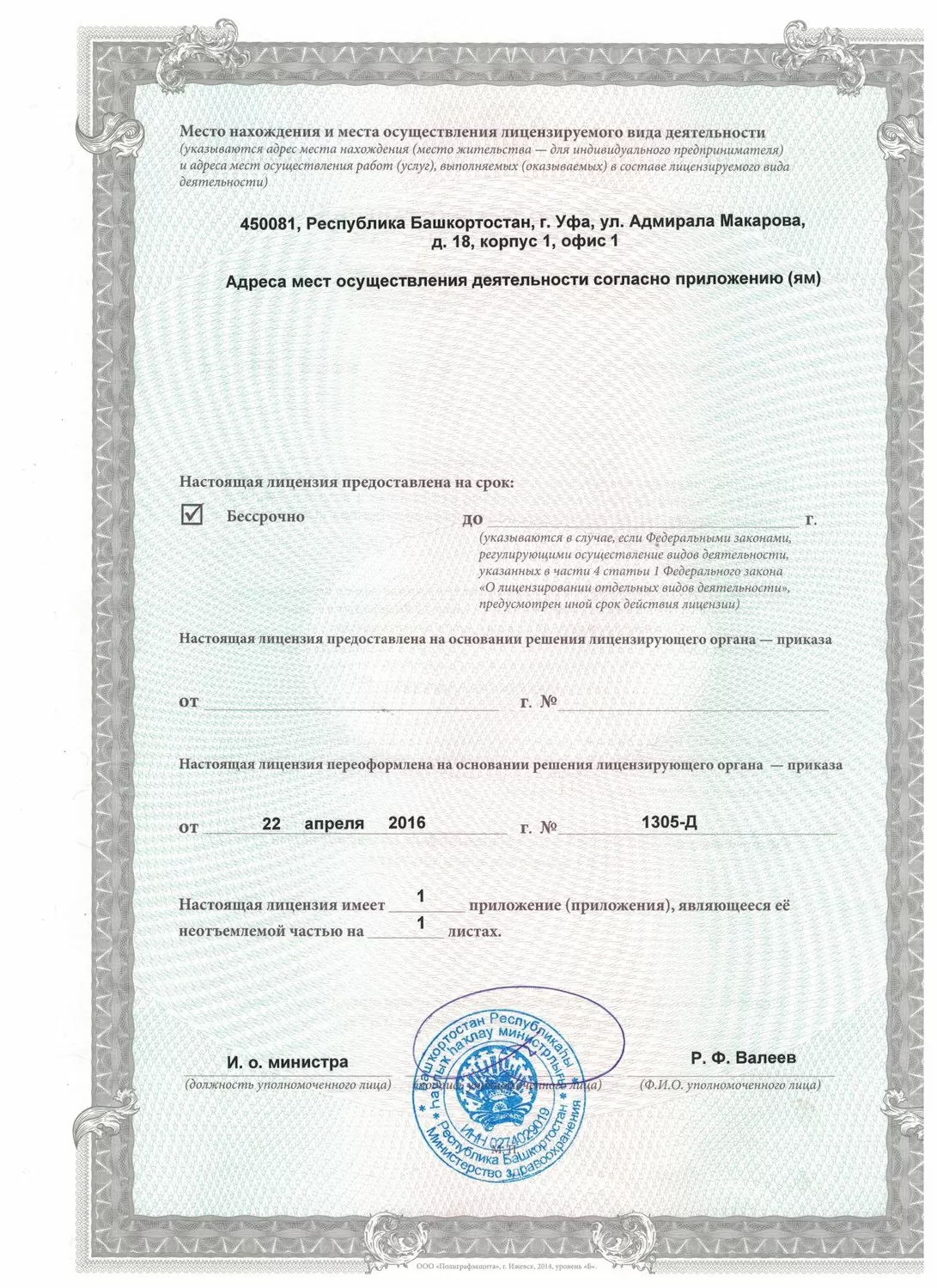 Американская улыбка