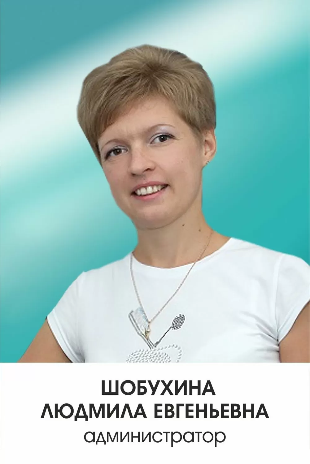 Американская улыбка