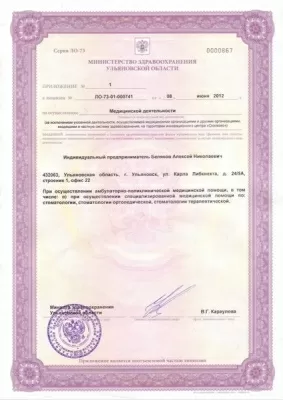 Клиника эстетической стоматологии