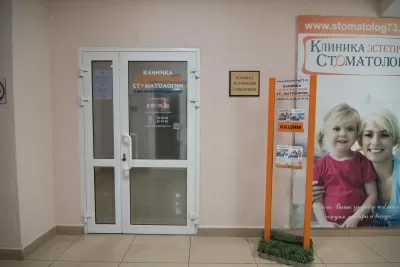 Клиника эстетической стоматологии