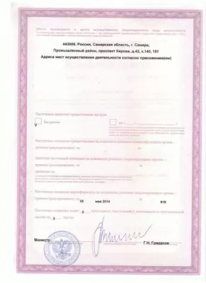 Легкое Дыхание