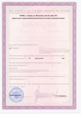 Стоматология Рудакова