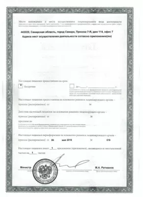 Стоматологическая клиника Эльф