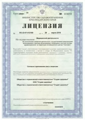 Клиника Выздоровления