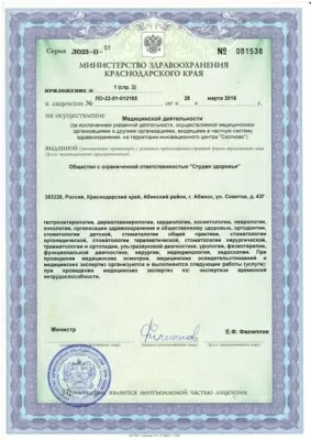 Клиника Выздоровления