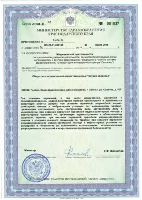 Клиника Выздоровления