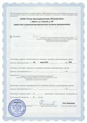 Клиника Выздоровления