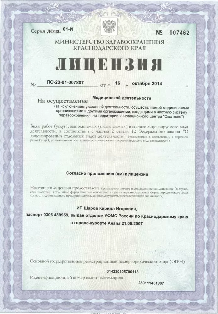 Стоматология для всей семьи