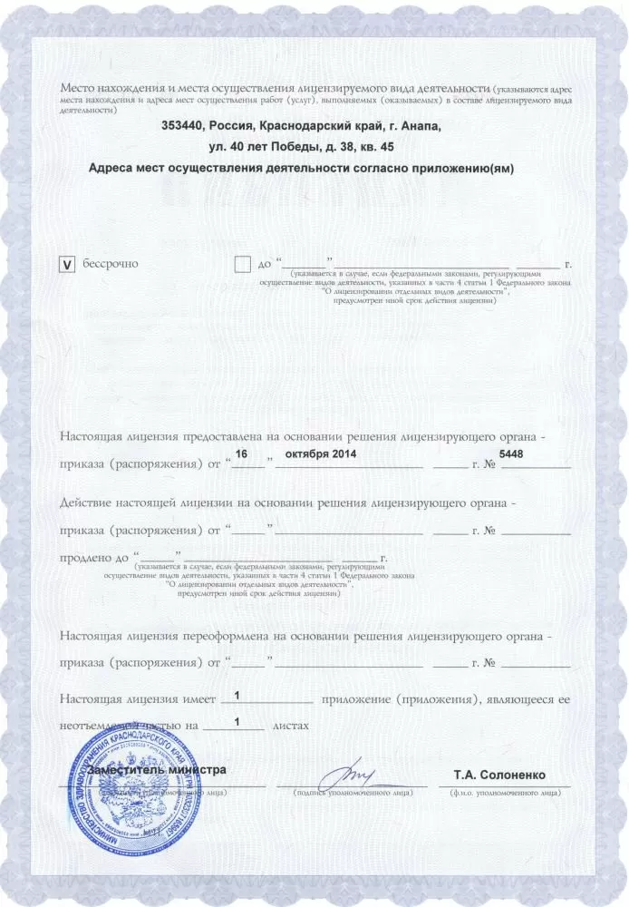 Стоматология для всей семьи