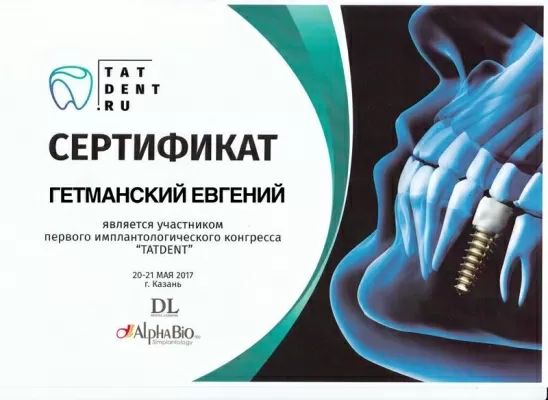 Стоматология Эллада