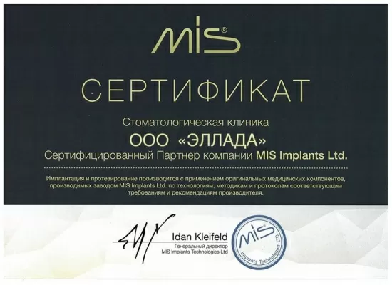 Стоматология Эллада