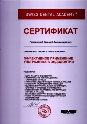 Стоматология Эллада