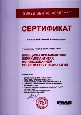 Стоматология Эллада