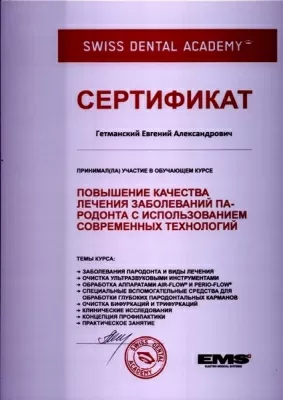 Стоматология Эллада