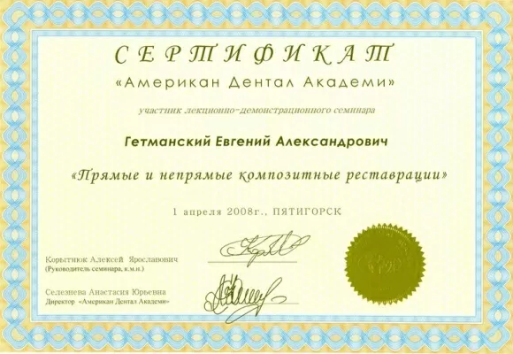 Стоматология Эллада