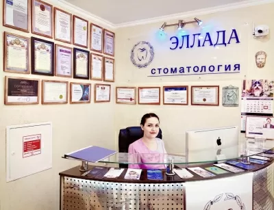 Стоматология Эллада